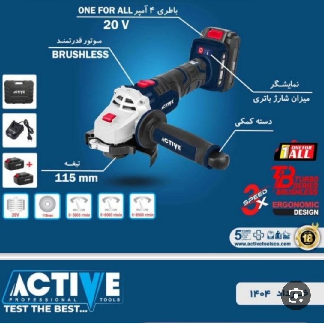 فرز شارژی 115میلیمتری 20ولت اکتیو کد 3720bl