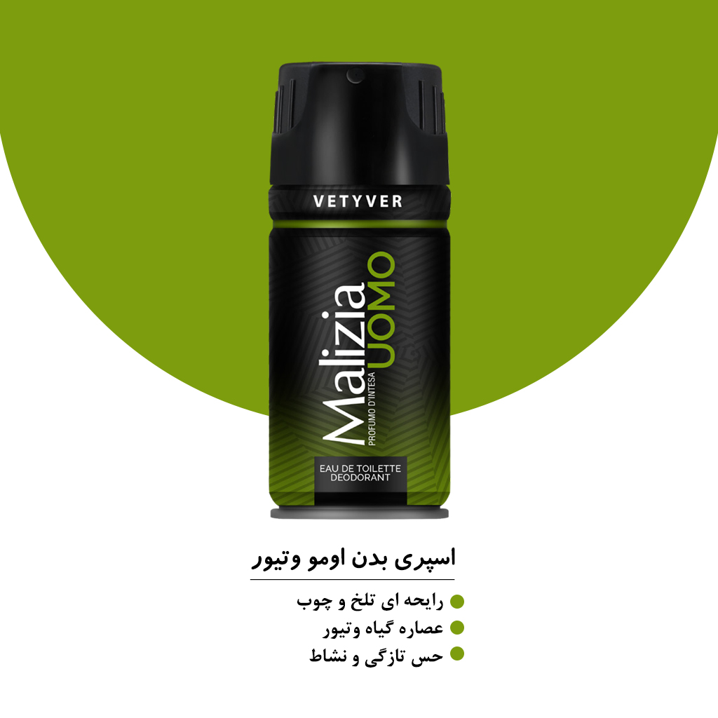 اسپری خوشبوکننده بدن مردانه مالیزیا مدل وتیور Malizia