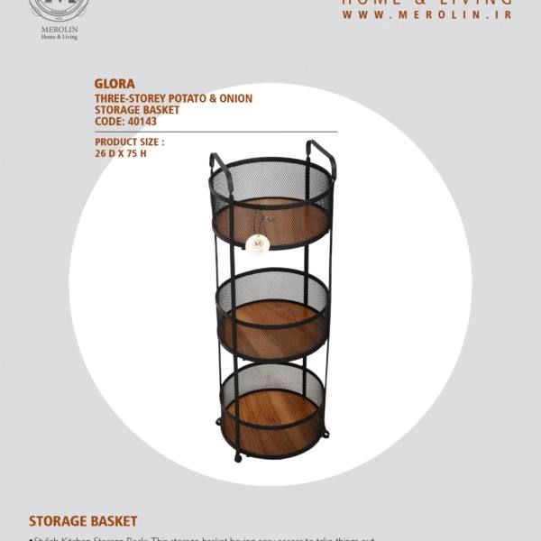 جاپیازی سه طبقه گرد گلورا برند مرولین